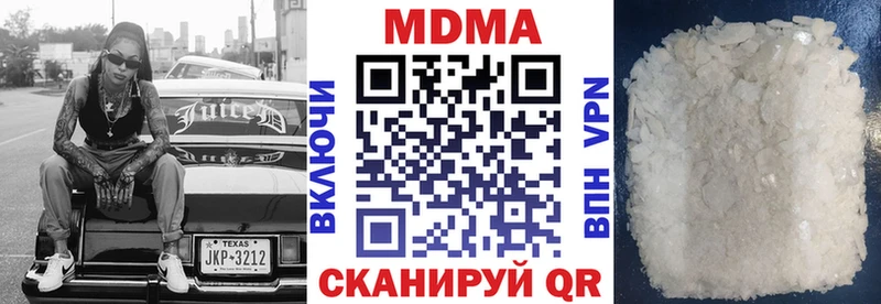 МДМА кристаллы  Красногорск 