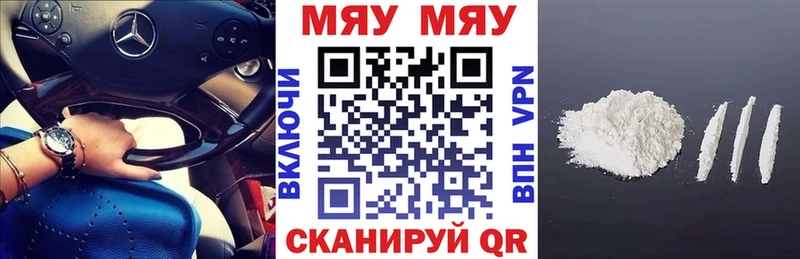МЯУ-МЯУ mephedrone  Красногорск 